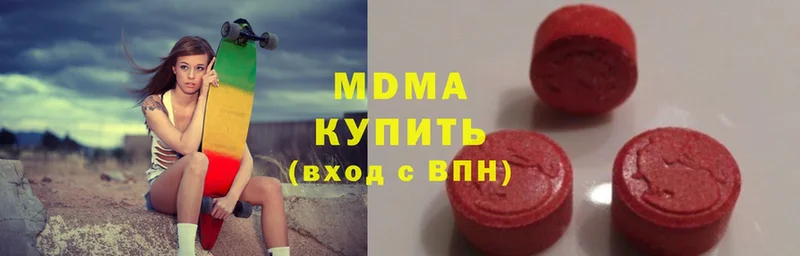 МДМА молли  Бугуруслан 