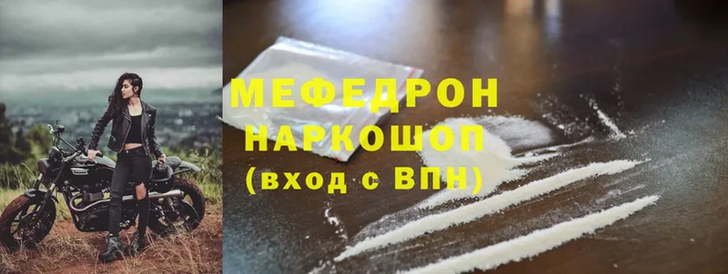 Мефедрон VHQ  Бугуруслан 